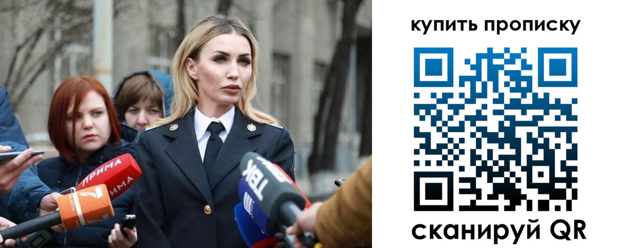 прописка для работы в Мыски