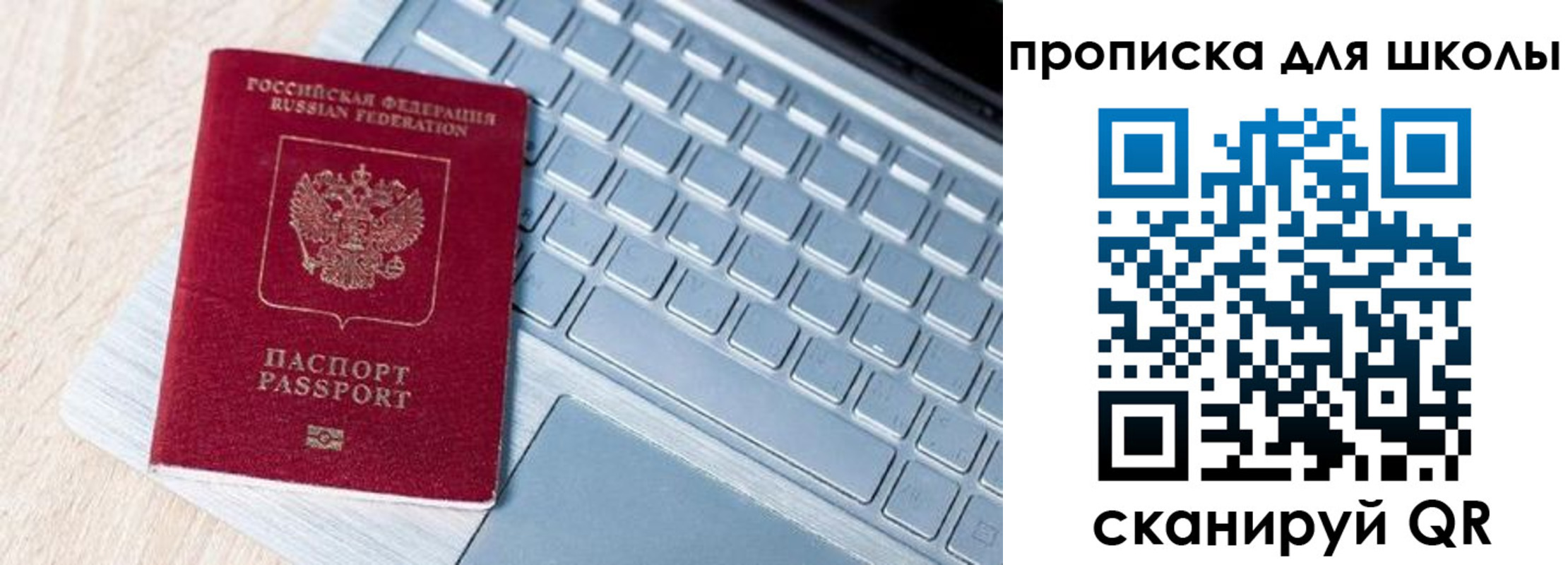 временная регистрация поиск в Мыски