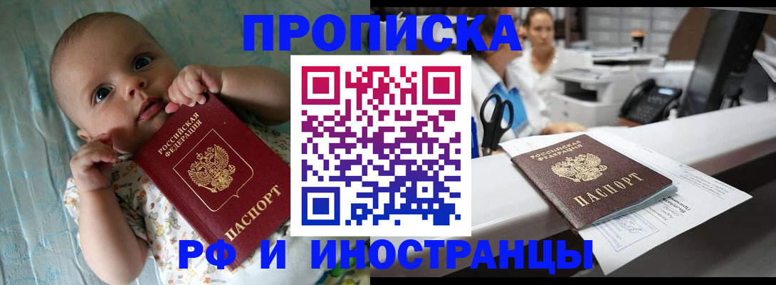 прописка поиск в Мыски